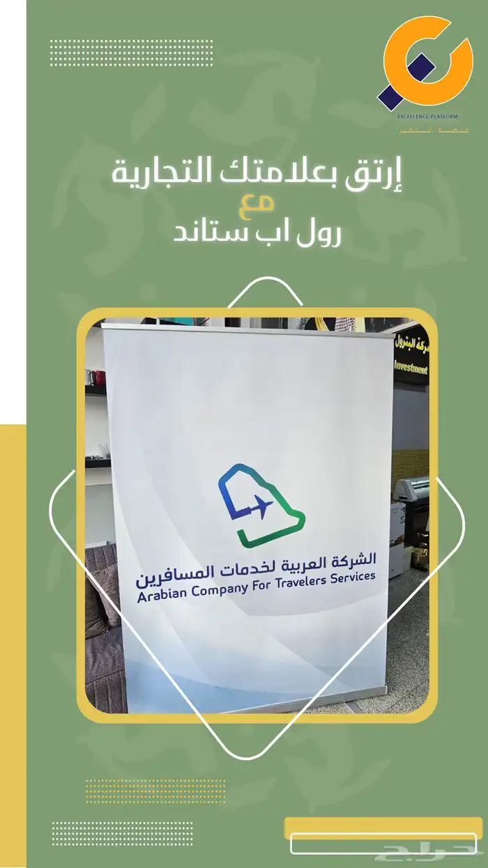 حروف بارزة ستيكر بنر رول اب بوب اب هدايا ليوم التأسيس 1