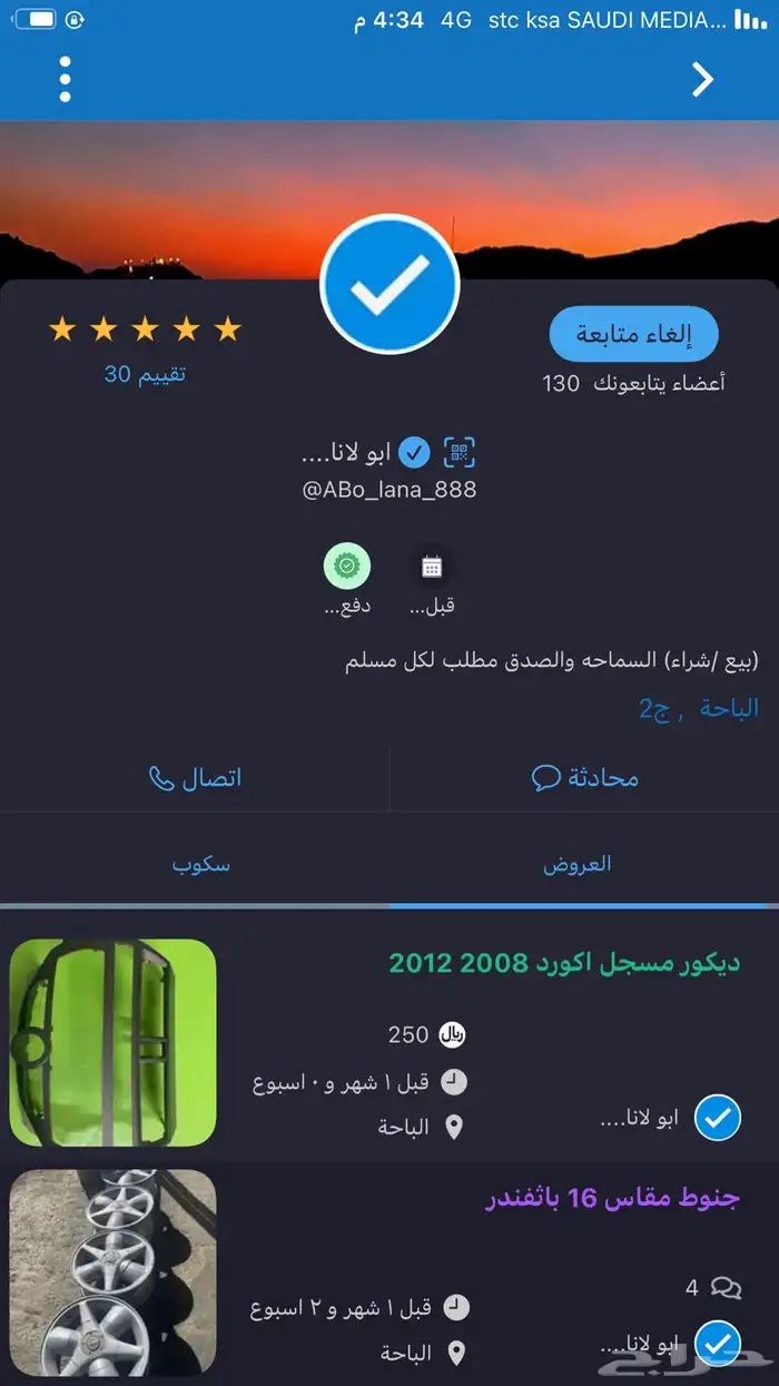 ابو لانا 0