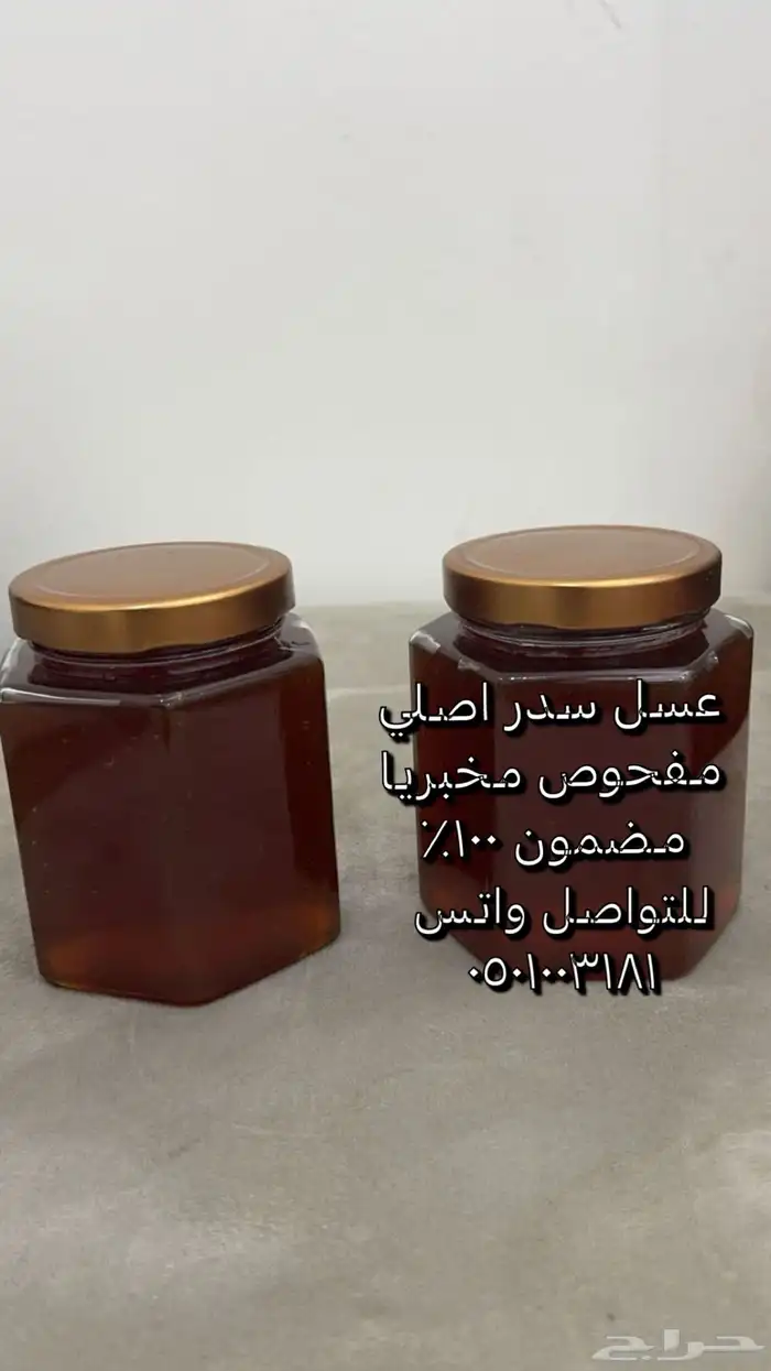 عسل سدر اصلي 3