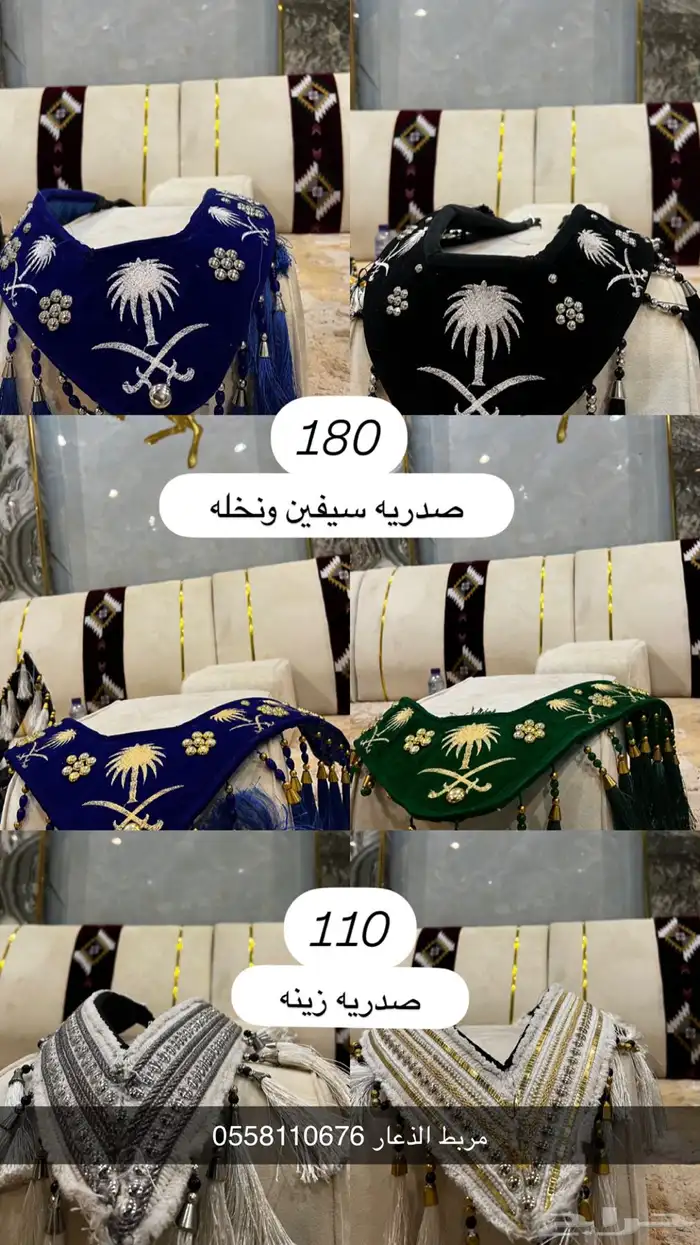 مستلزمات خيول 3