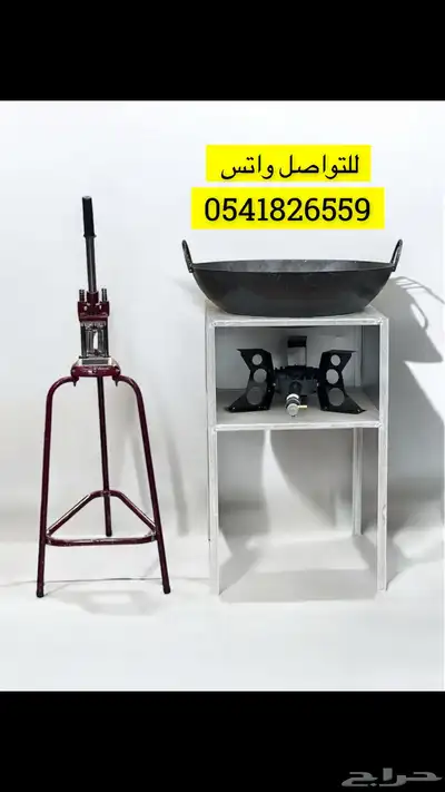 صاج قلي مركبات نار كرسي مقلى علب صوصات قطاعه بطاطس 1