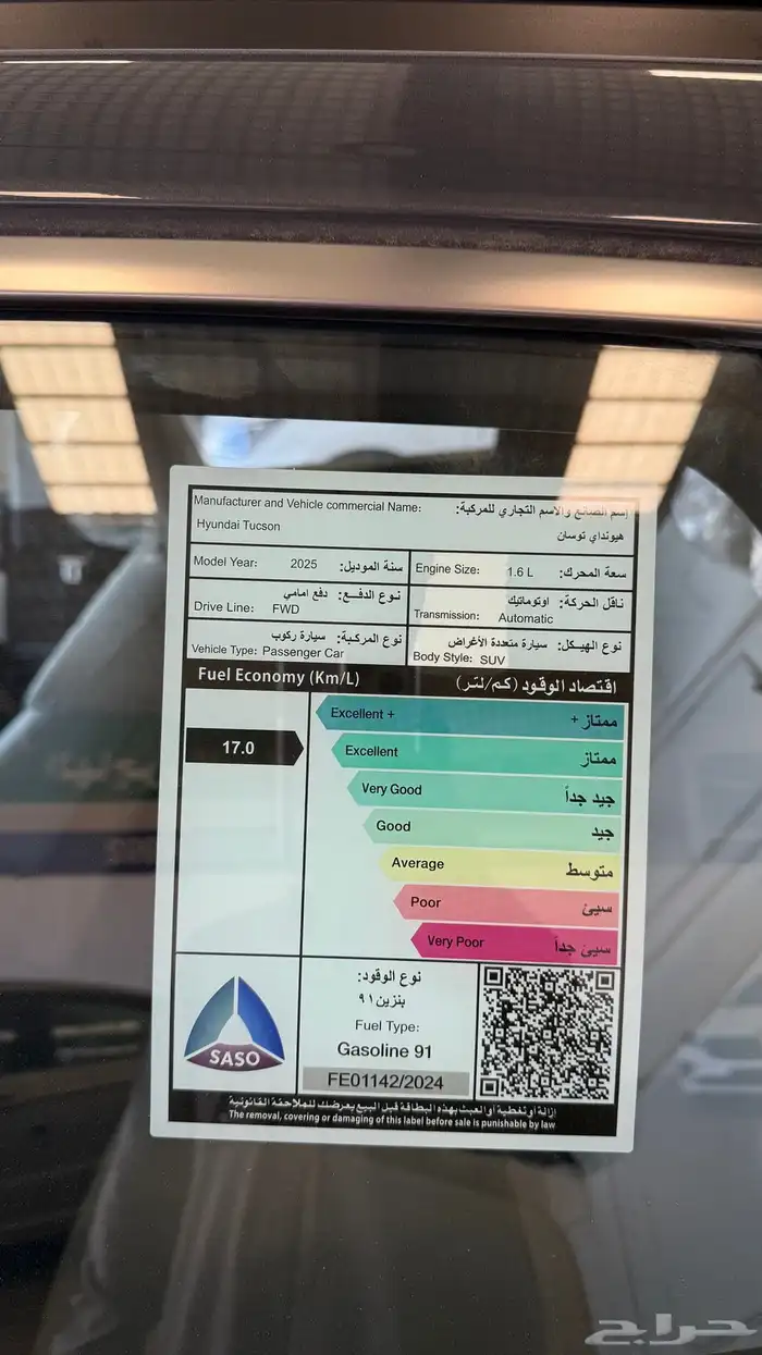 هيونداي توسان 2025 سمارت مكينة 1600 بقسط 1474 6
