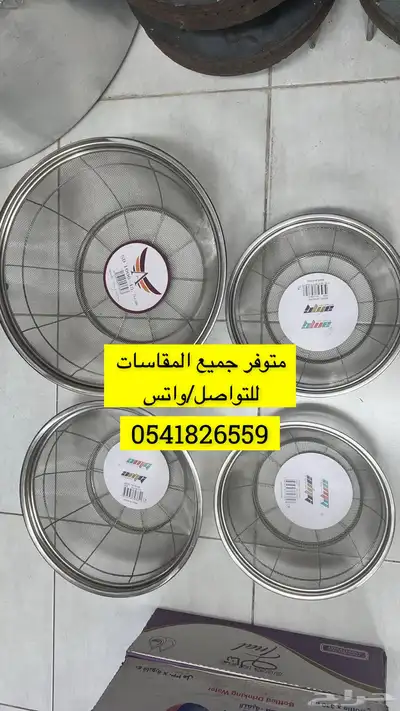 صاج قلي مركبات نار كرسي مقلى علب صوصات قطاعه بطاطس 2