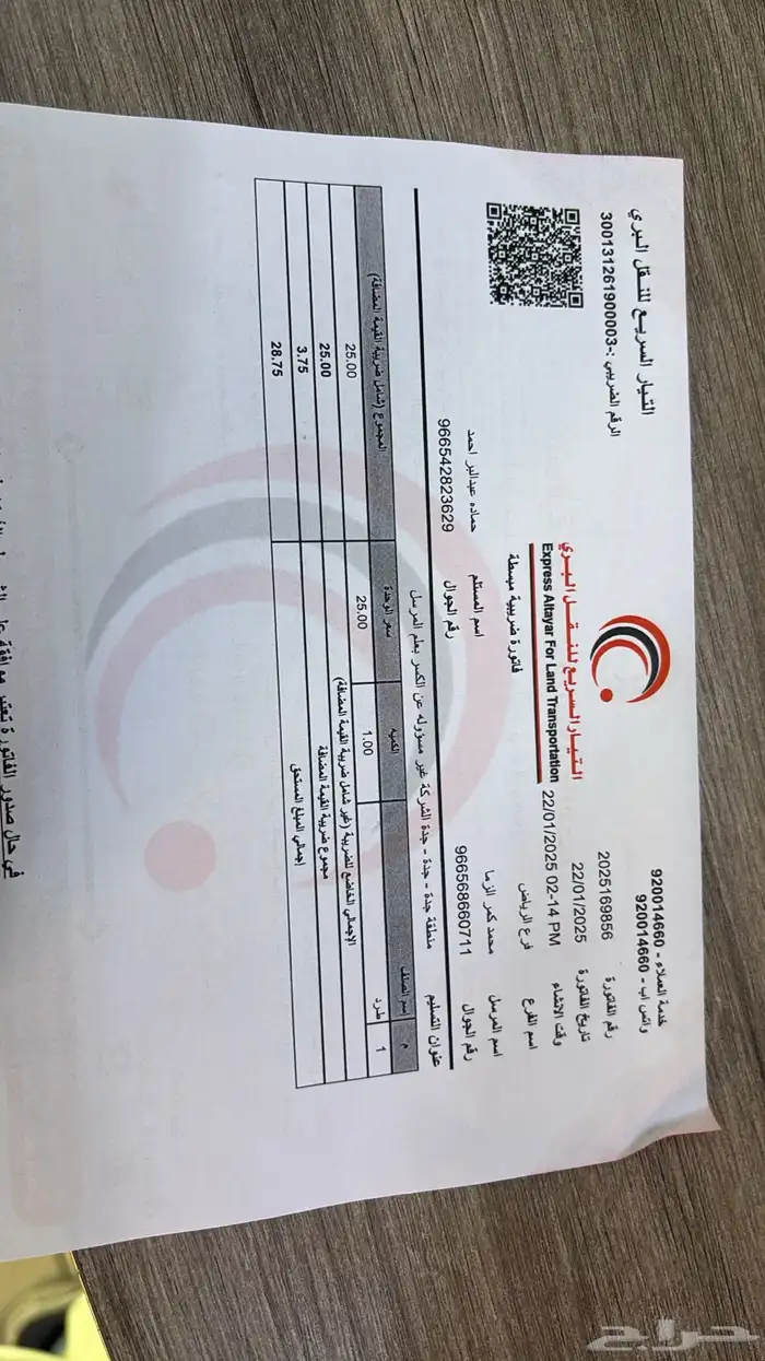 تصليح ارباق ويوجد ارباقات و اله و ا رباق جميع السيرات 13