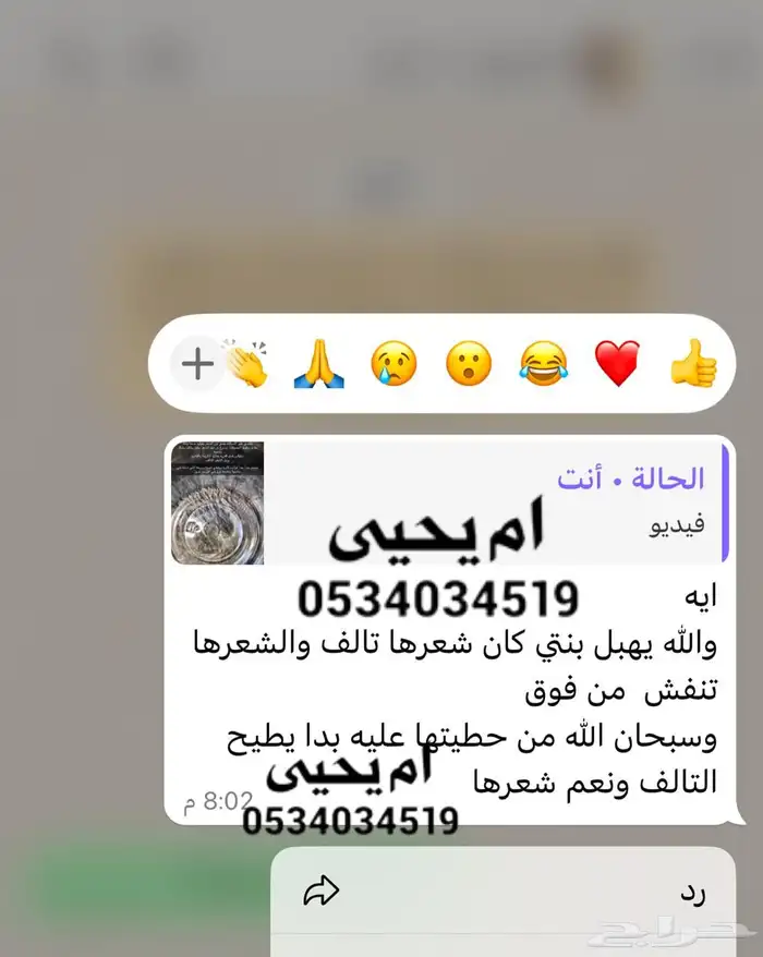 زيت قطران جنوبي ومشاط وحنا وزيت سمسم 6