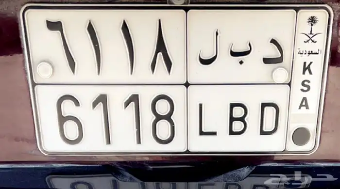 لوحة سيارة مميز 0