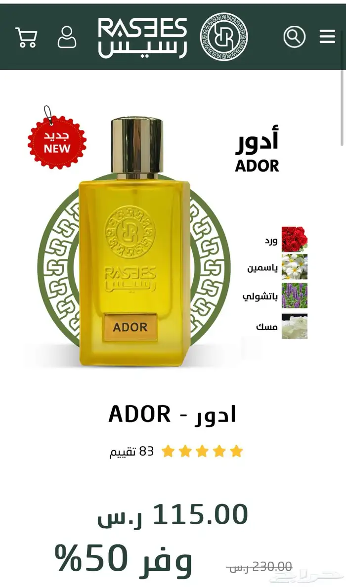 3 عطور رسيس و الماجد ب 170   كلها 2
