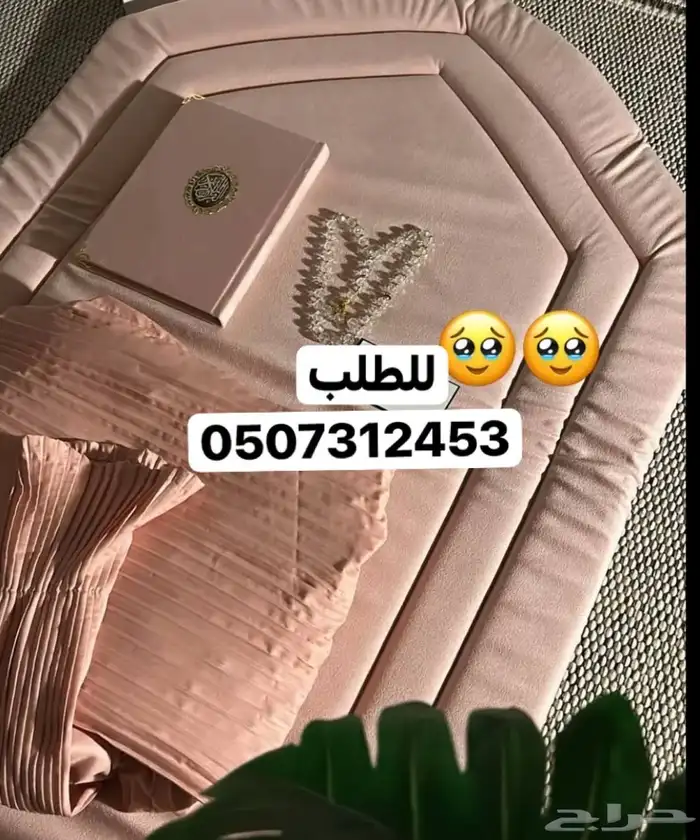 طقم شرشف صلاة وسجادة صلاة مع سبحة - عروض رمضان 0