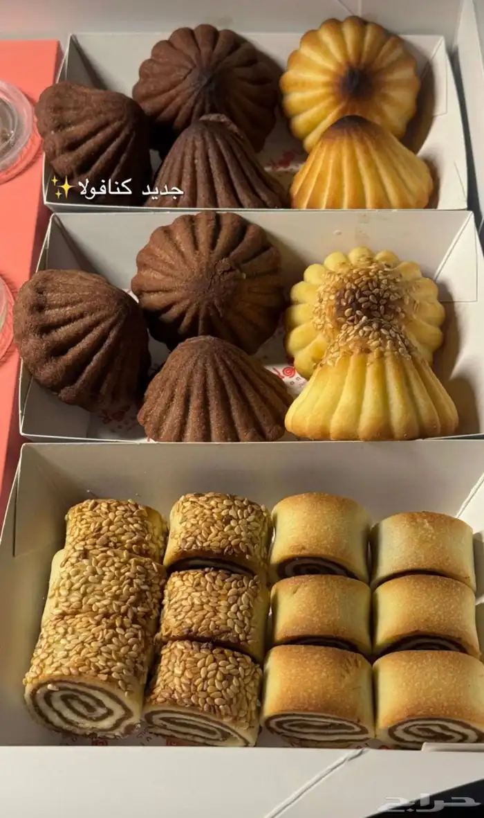 شيف معمول 1