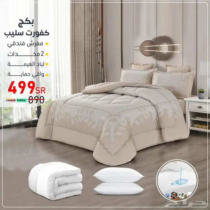 عروض حصريه 4
