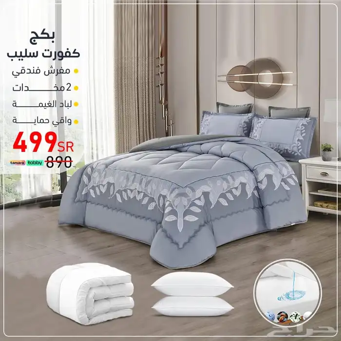 عروض حصريه 5