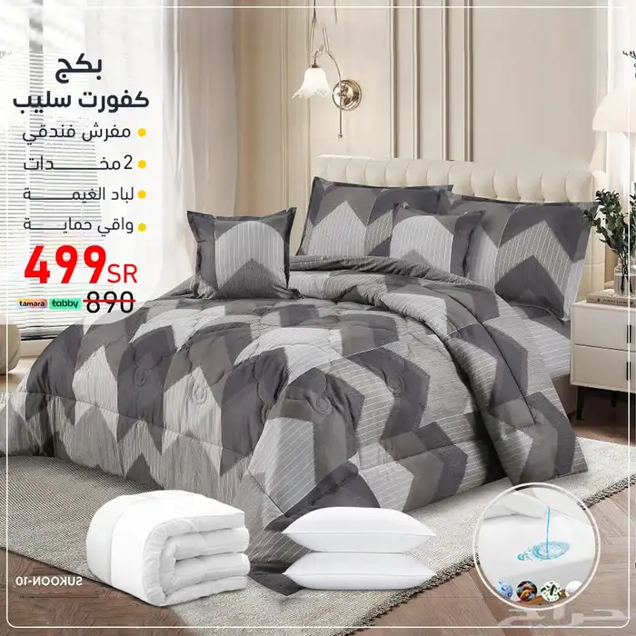عروض حصريه 7