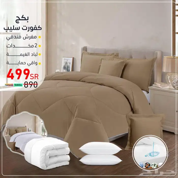 عروض حصريه 6