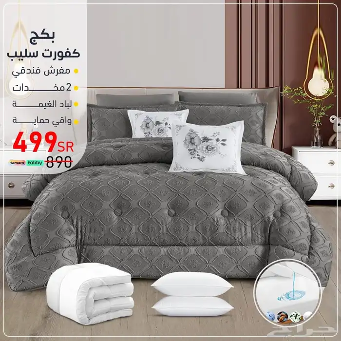 عروض حصريه 9