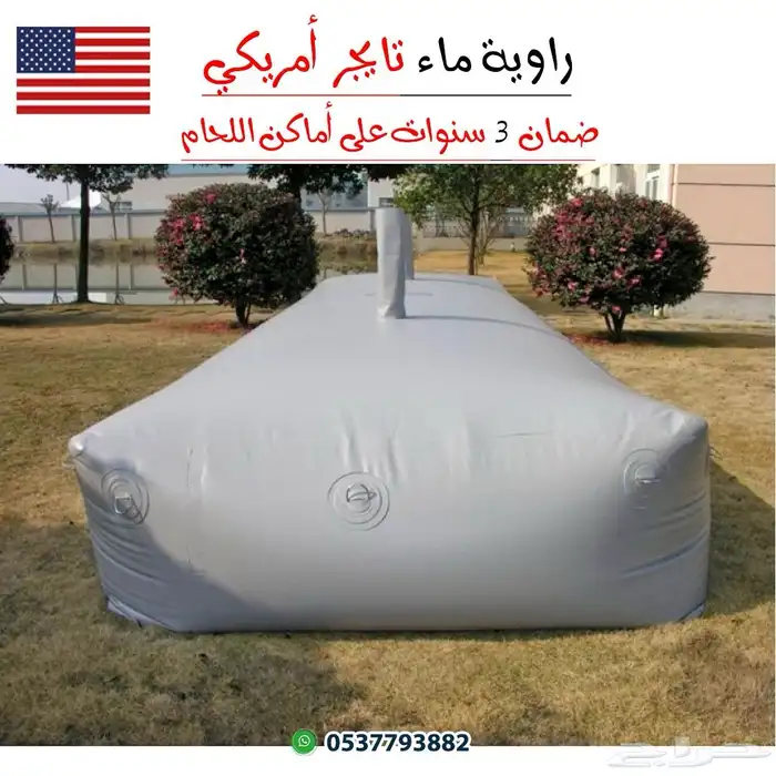 مطاره مياه متنقله تايجر 0
