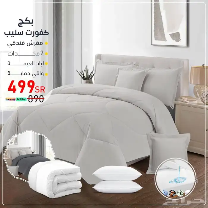 عروض حصريه 2