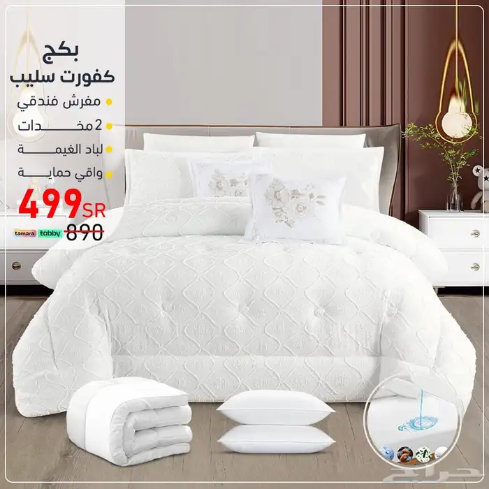 عروض حصريه 3