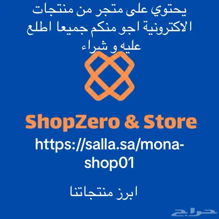 متجر الإلكترونيات 0