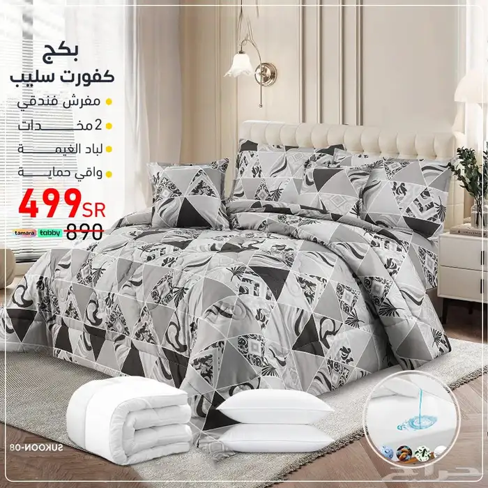 عروض حصريه 10