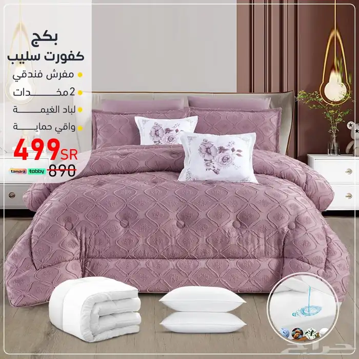 عروض حصريه 8
