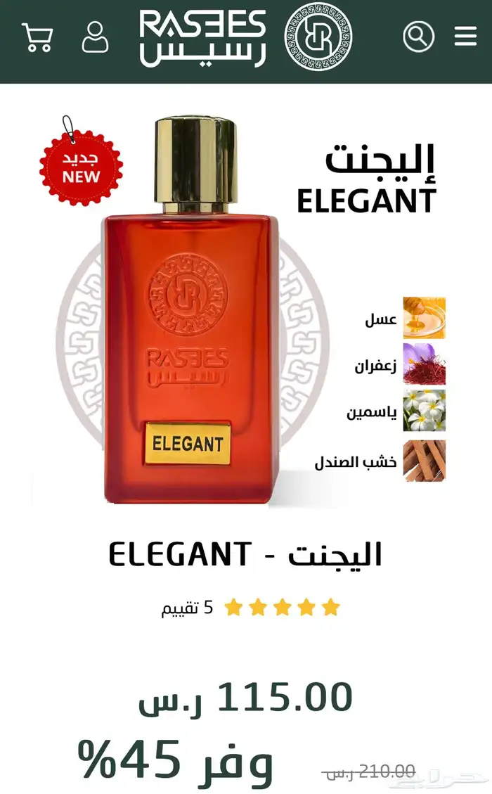 3 عطور رسيس و الماجد ب 170   كلها 3