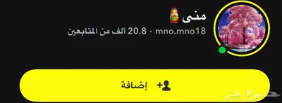 سناب 20k 0