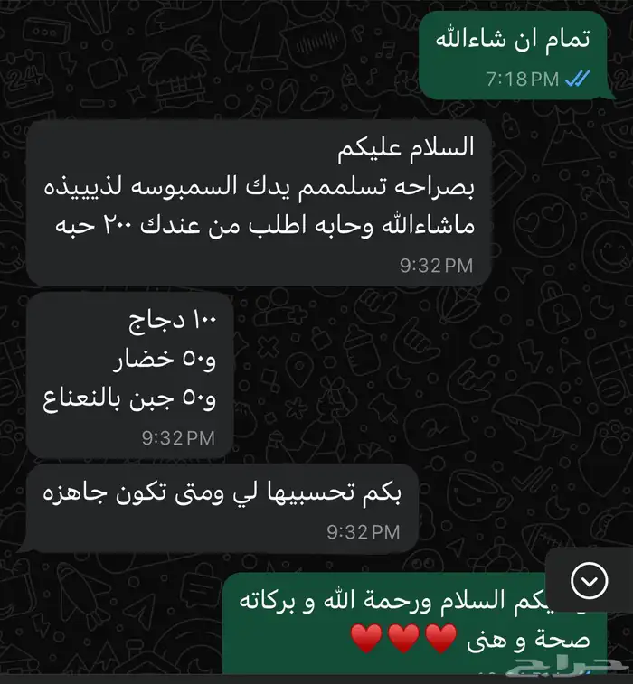 مفرزنات رمضان سمبوسة 0