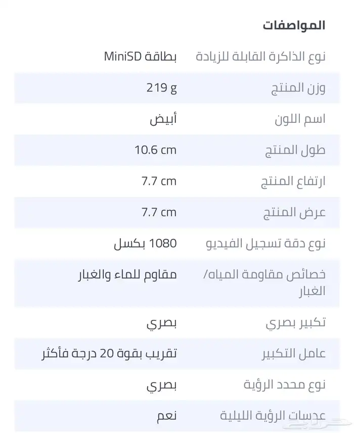 كاميرا واي فاي عالية الجودة 3