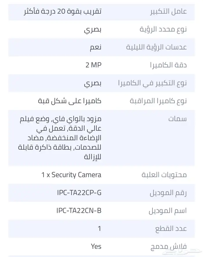 كاميرا واي فاي عالية الجودة 4