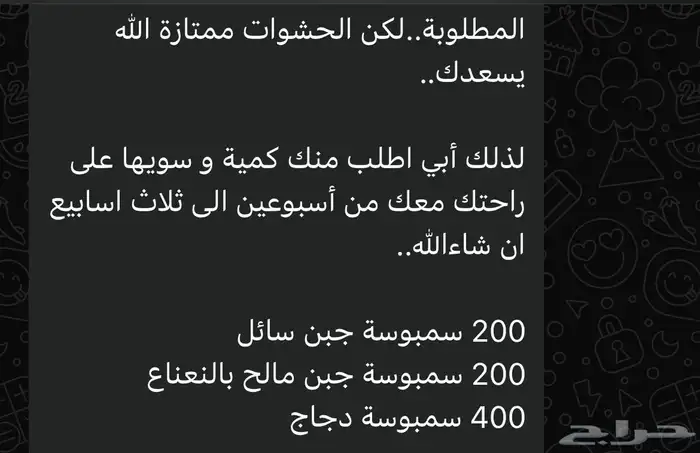 مفرزنات رمضان سمبوسة 4