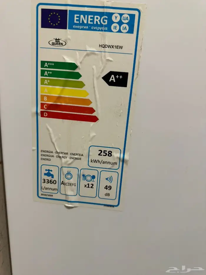 غساله مواعين جديددده 2