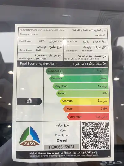 شانجان هنتر بسعر رمزي 9