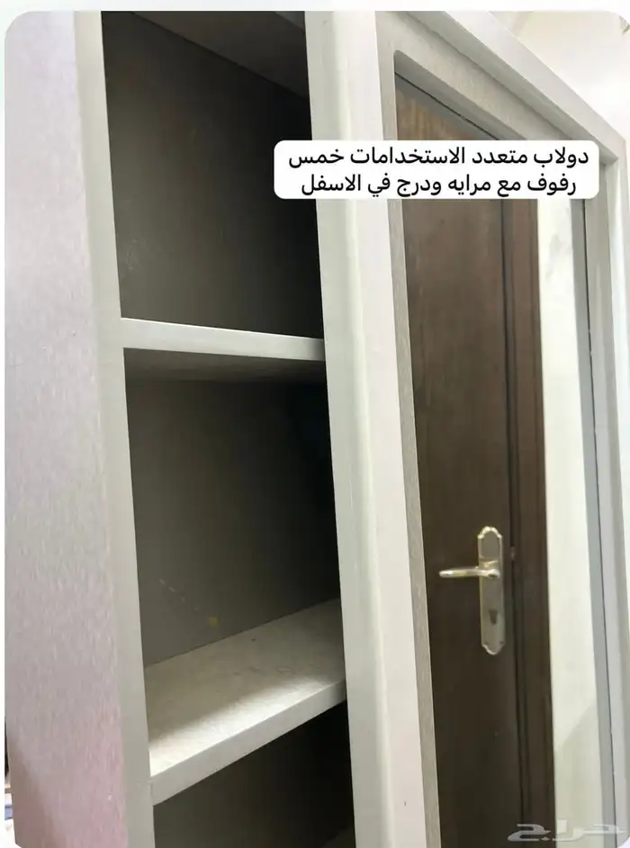 دولاب 1