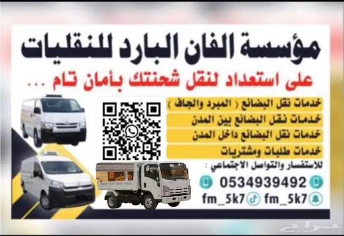 حلويات معجنات سياره مبرده 1