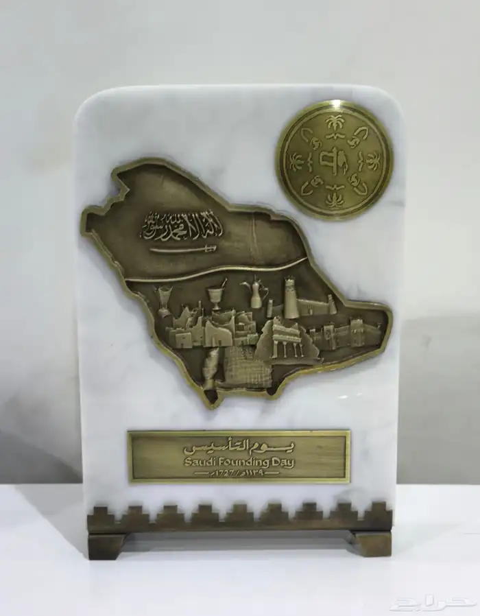يوم التأسيس 0