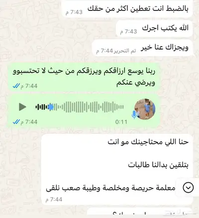 معلمه قدرات كمي ومدربه علي حل النماذج خبره 9 سنوات 8