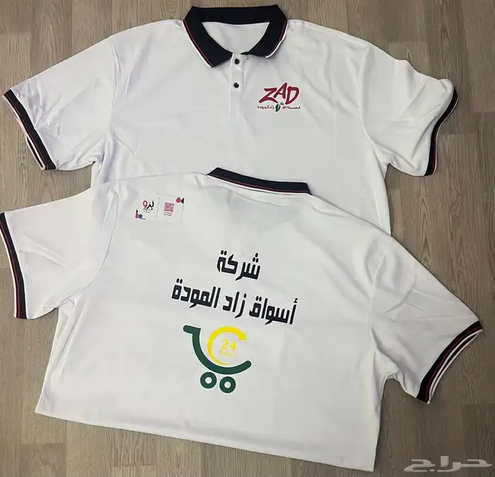 تيشيرتات بولو للمحلات التجاريه 17