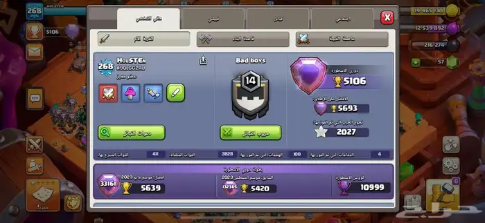 كلاش اوف كلانس تاون 15 ماكس . 7