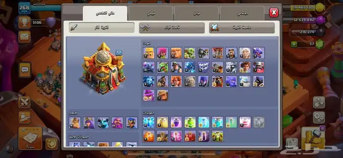 كلاش اوف كلانس تاون 15 ماكس . 8