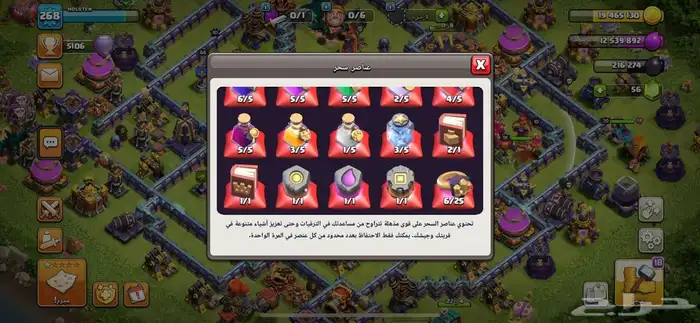 كلاش اوف كلانس تاون 15 ماكس . 1
