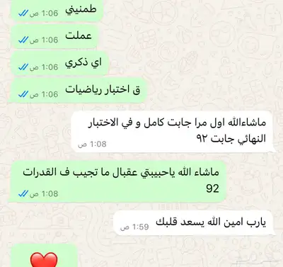 معلمه قدرات كمي ومدربه علي حل النماذج خبره 9 سنوات 1