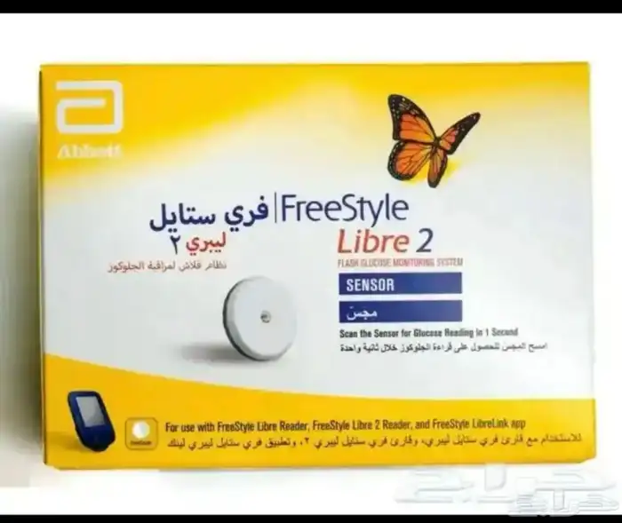 فري استايل المتطور2 0
