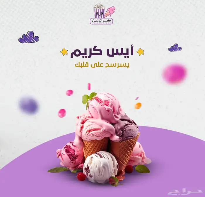 عربات تسالي 5