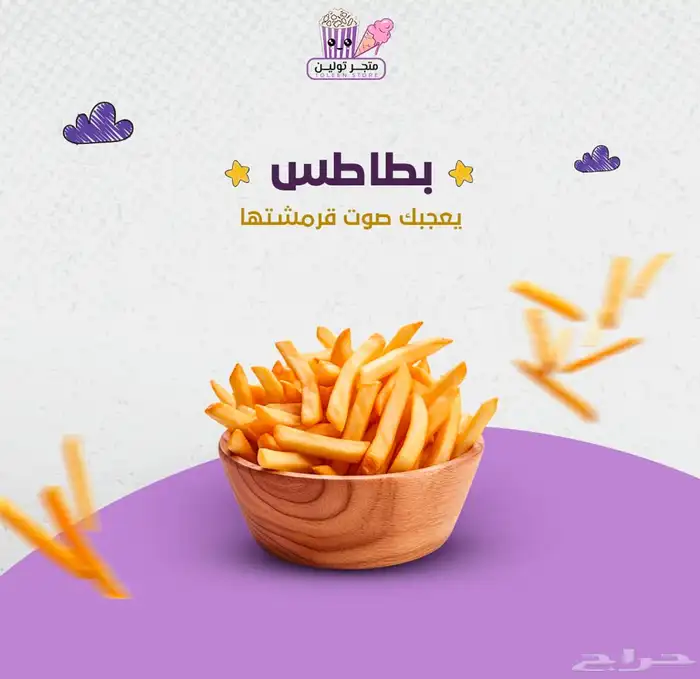 عربات تسالي 10