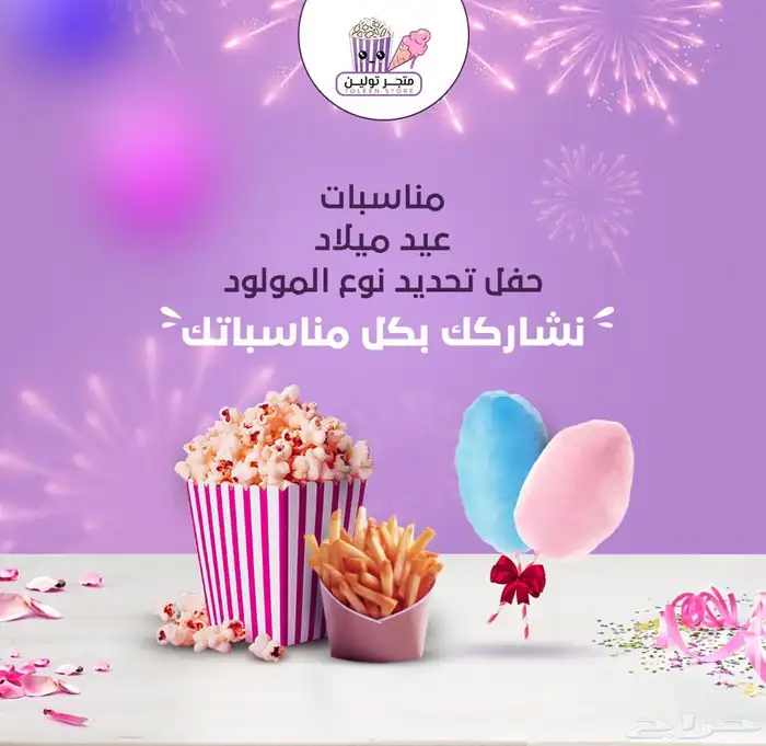 عربات تسالي 14