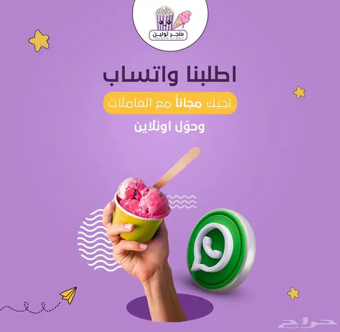 عربات تسالي 13