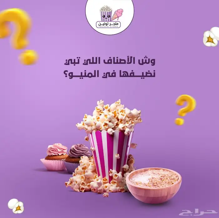 عربات تسالي 1