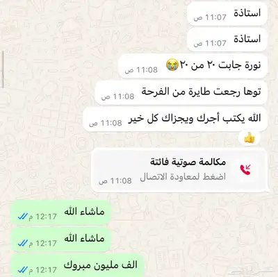 معلمه قدرات كمي ومدربه علي حل النماذج خبره 9 سنوات 7