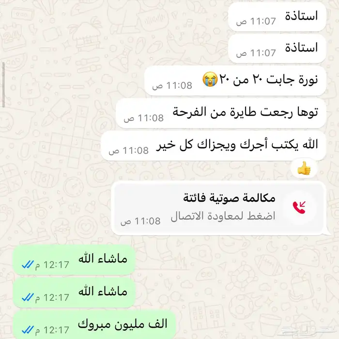 معلمه قدرات كمي ومدربه علي حل النماذج خبره 9 سنوات 7