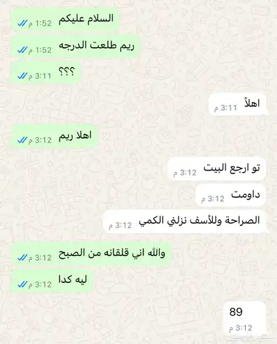 معلمه قدرات كمي ومدربه علي حل النماذج خبره 9 سنوات 6